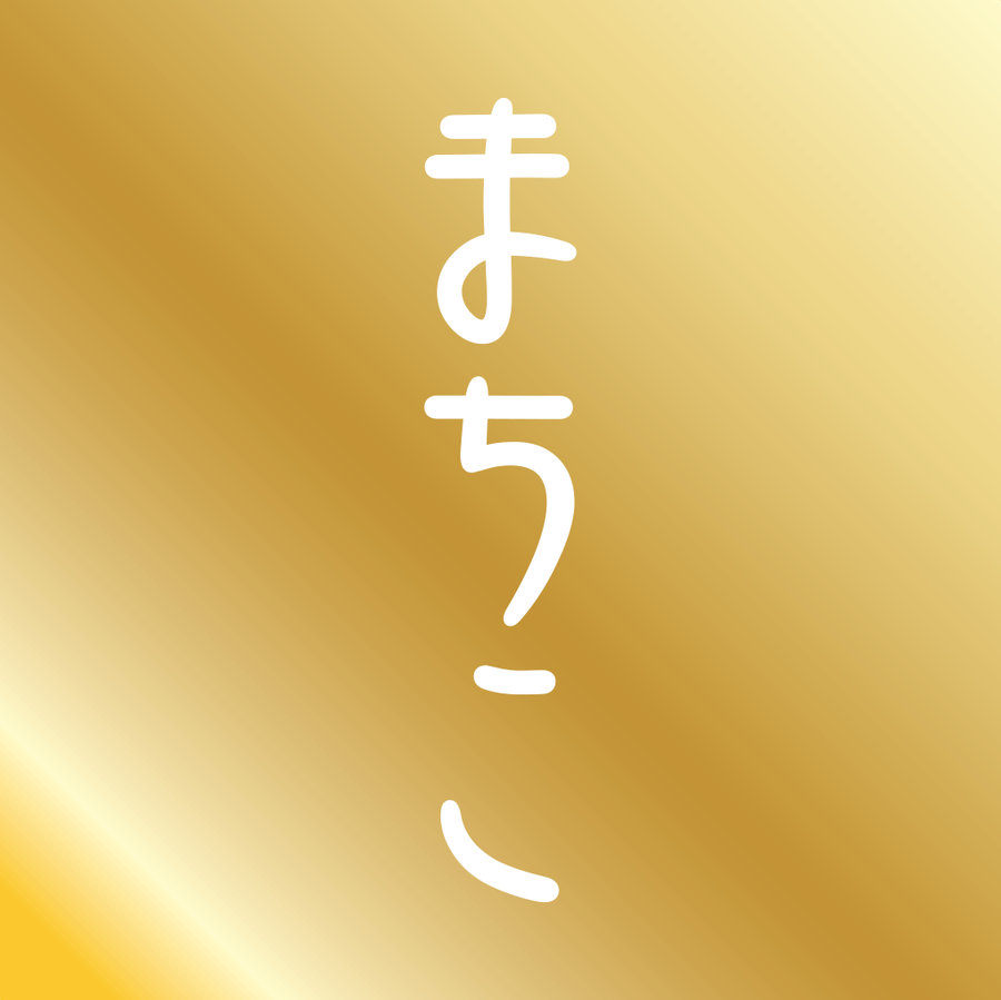 MACHIKO